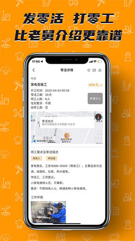 零灵发app最新版