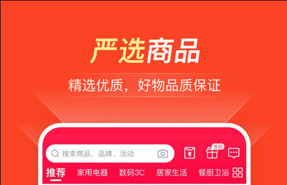 全民严选app手机版