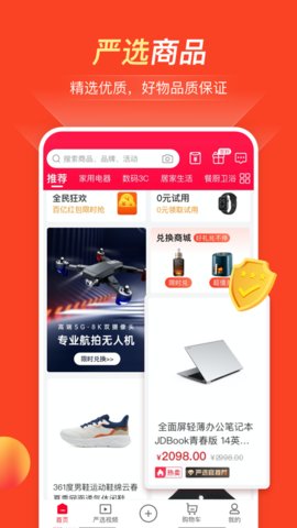 全民严选app手机版