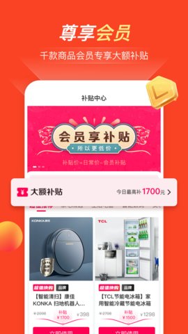 全民严选app手机版