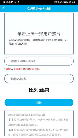 身份证管理软件正版