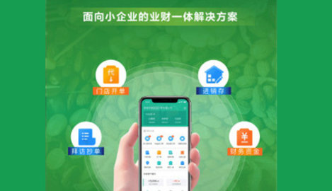 铱云易销存app手机版