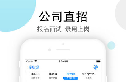 余时保app官方版