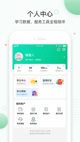 知跃app最新版