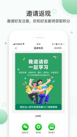 知跃app最新版