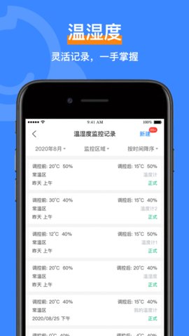 智慧脸app最新版