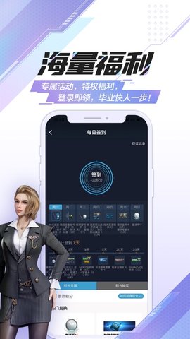 逆战助手app最新版