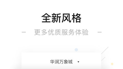 一点万象app最新版