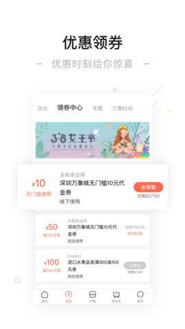 一点万象app最新版