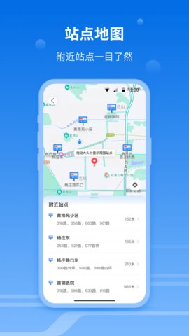 一路同行App最新版