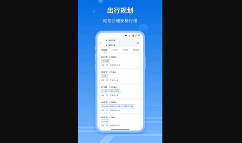 一路同行App最新版