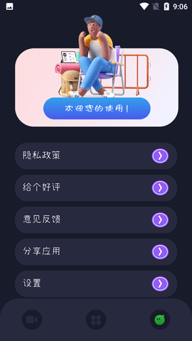 觅影录屏 (4)