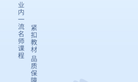 职云课堂官方版
