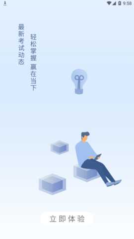 职云课堂官方版