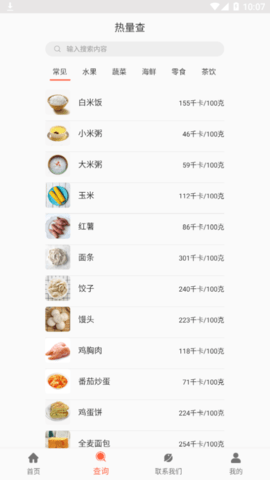 瑞民食谱菜单手机版