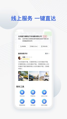 JETTA捷达app最新版