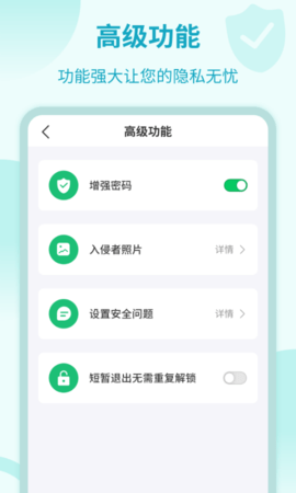 加密锁专家解锁高级版