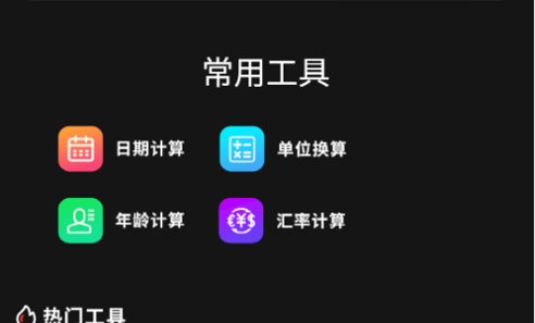 小小组件盒子2022最新版