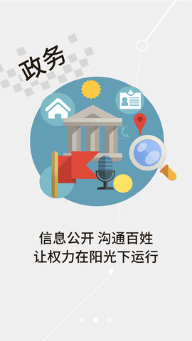 云上车谷资讯阅读APP