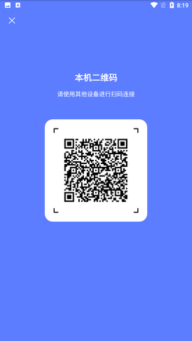 极连快传手机内测版
