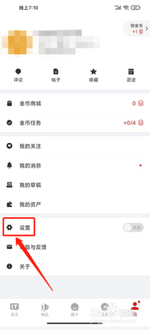 IT之家客户端旧版本