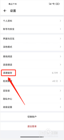 IT之家客户端旧版本