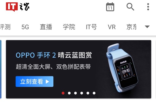 IT之家客户端旧版本