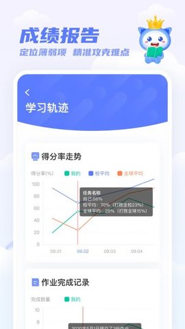 天学网最新版