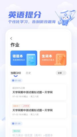 天学网最新版