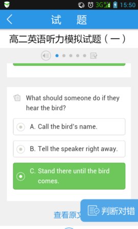 天学网最新版