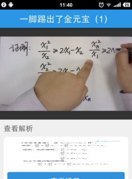 天学网最新版