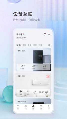 TCL智慧生活app官方版