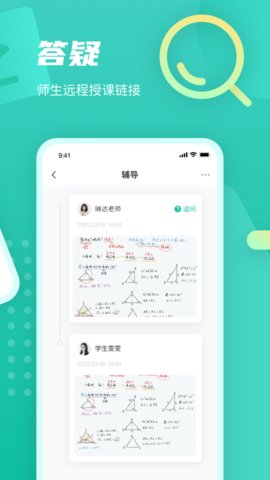 伯索app学生版