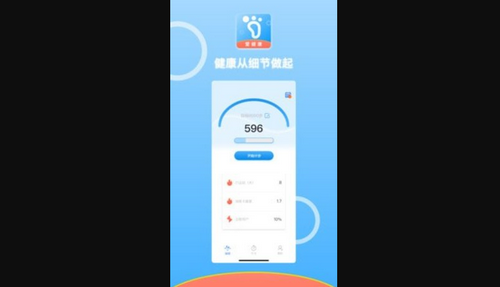 悦动计步App最新版