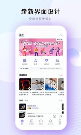 清风音乐App免费版