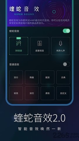 清风音乐App免费版