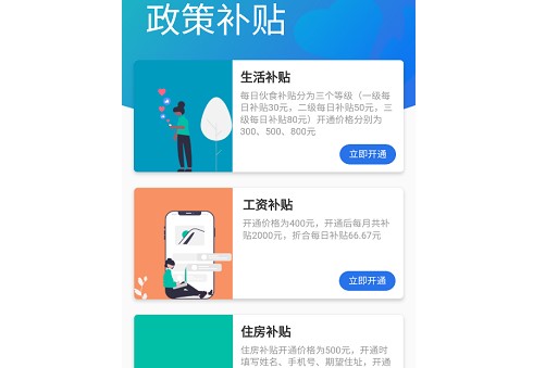 中核扶疫救助服务平台