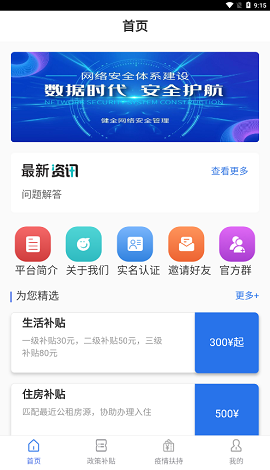 中核扶疫救助服务平台