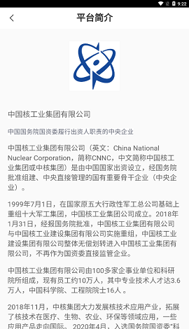 中核扶疫救助服务平台