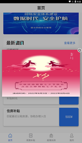 中核扶疫救助服务平台