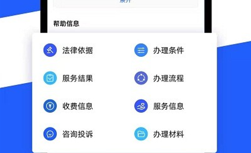 中国公安一网通办(政策办理)app