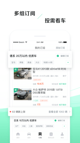 车速拍app2023最新版