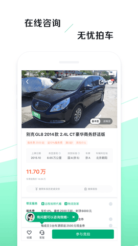 车速拍app2023最新版