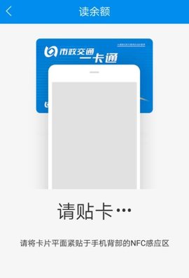 北京一卡通扫码乘车APP