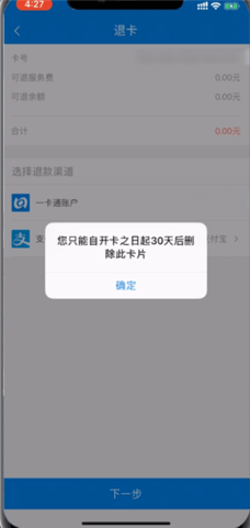 北京一卡通扫码乘车APP