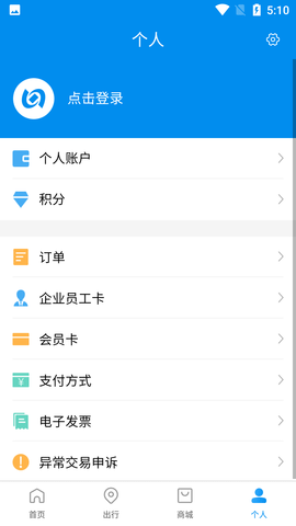 北京一卡通扫码乘车APP