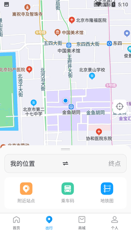 北京一卡通扫码乘车APP