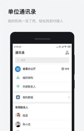 浙政钉(协同管理)app