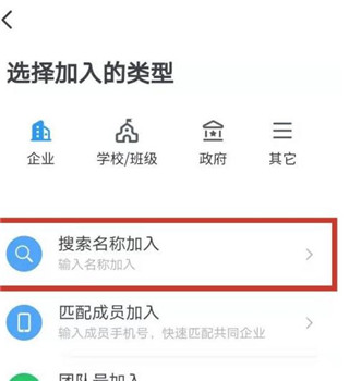 浙政钉(协同管理)app