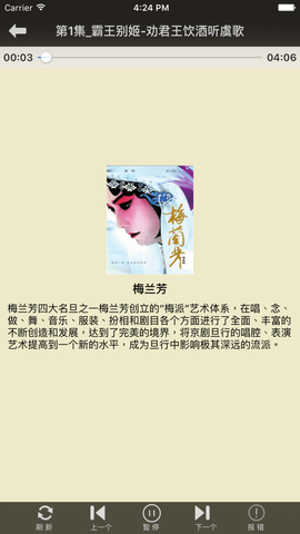 戏曲大师app老旧版